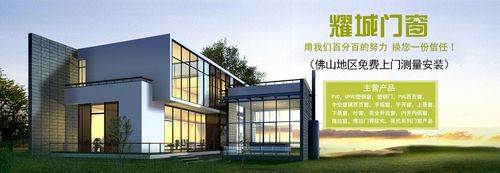 佛山市南海耀城門窗廠 匠心打造高品質門窗，守護萬家安寧